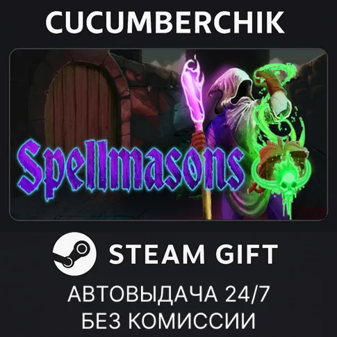 SpellmasonsSTEAM GIFT AUTORU/УКР/КЗ/СНГ