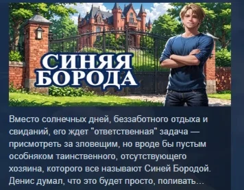 Синяя Борода STEAM KEY REGION GLOBAL+РОССИЯ