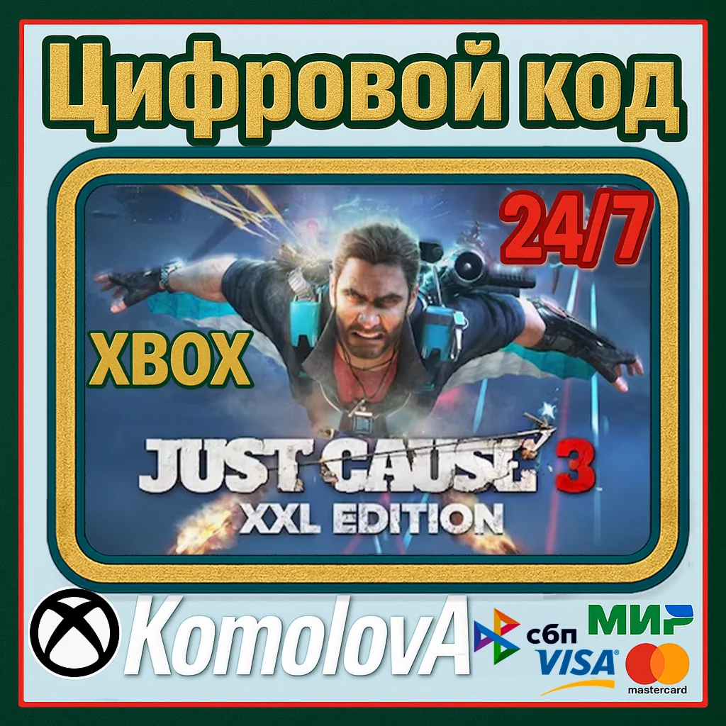 Just Cause 3: XXL Edition XBOX ONE / SERIES XS /