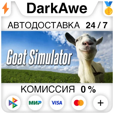 Goat Simulator STEAMRU АВТОДОСТАВКА 0%