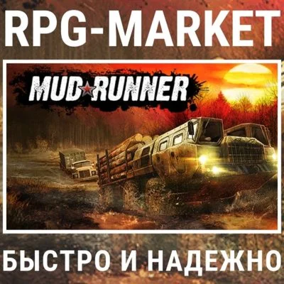 MUDRUNNER STEAM КЛЮЧ КЛЮЧ СРАЗУ + ПОДАРОК
