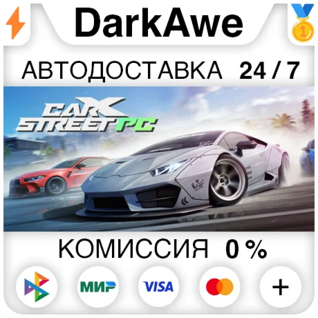 CarX Street +ВЫБОР STEAMRU АВТОДОСТАВКА 0%