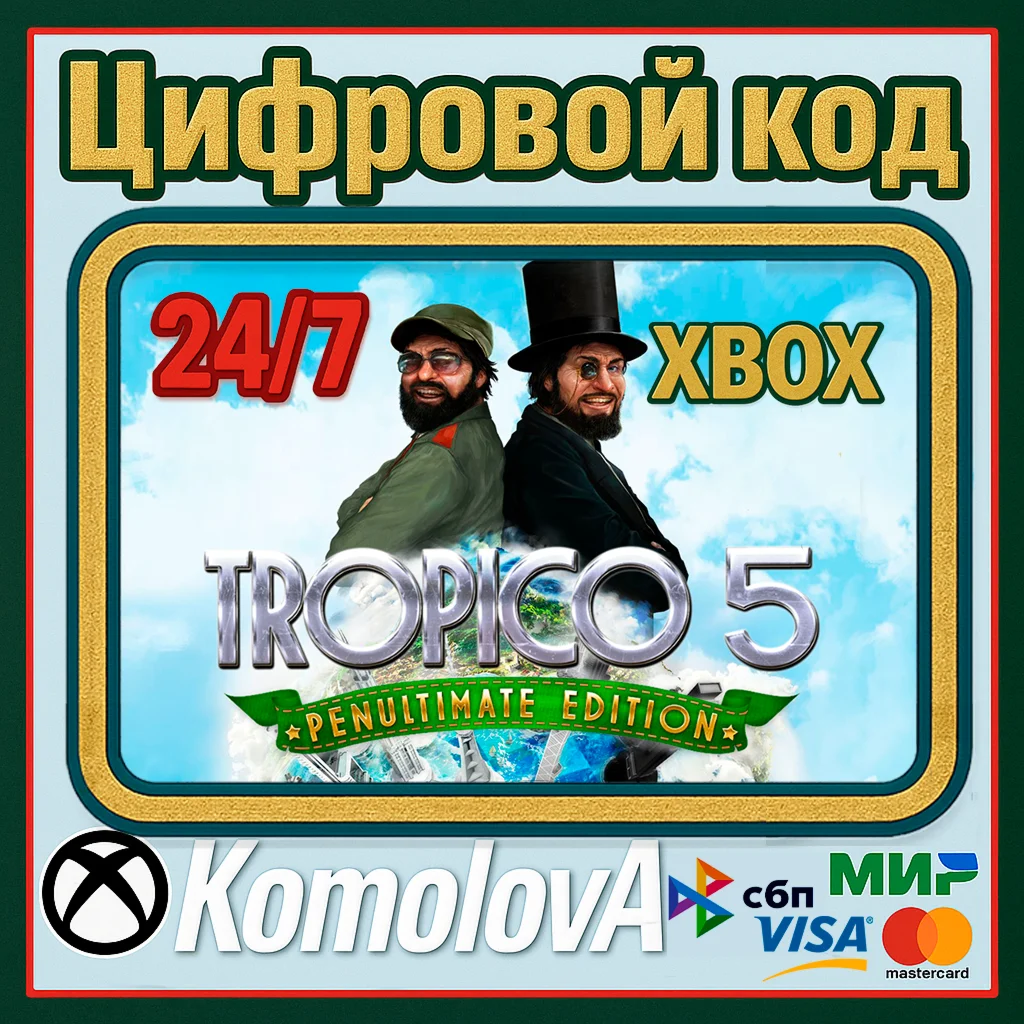 Tropico 5 - Penultimate Edition XBOX / КЛЮЧ