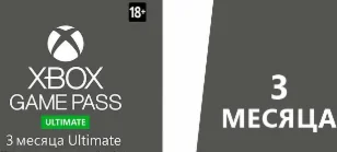 XBOX GAME PASS ULTIMATE на 3 месяца