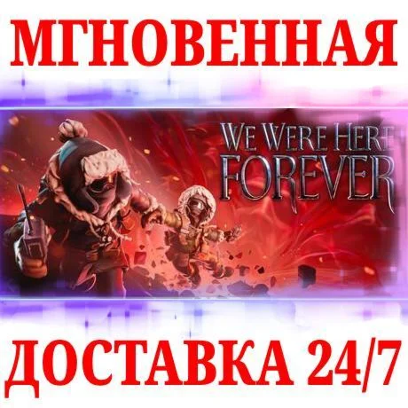 We Were Here Forever STEAMКЛЮЧРФ+МИР + Бонус