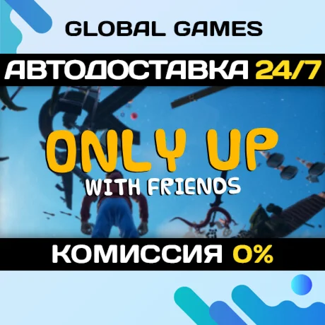 Only Up: With Friends STEAM GIFT АВТОДОСТАВКА0%