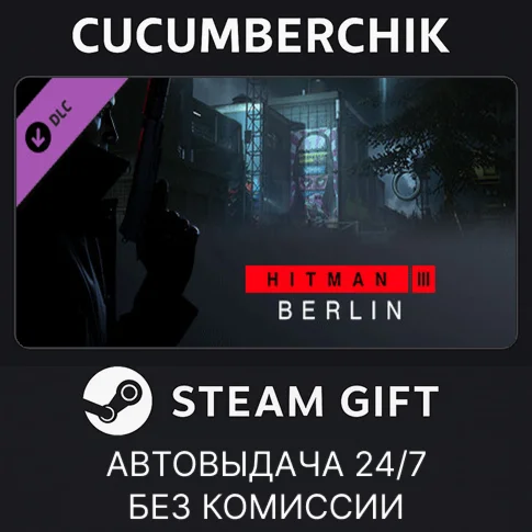 HITMAN World of Assassination Upgrade PackSTEAM GIFT