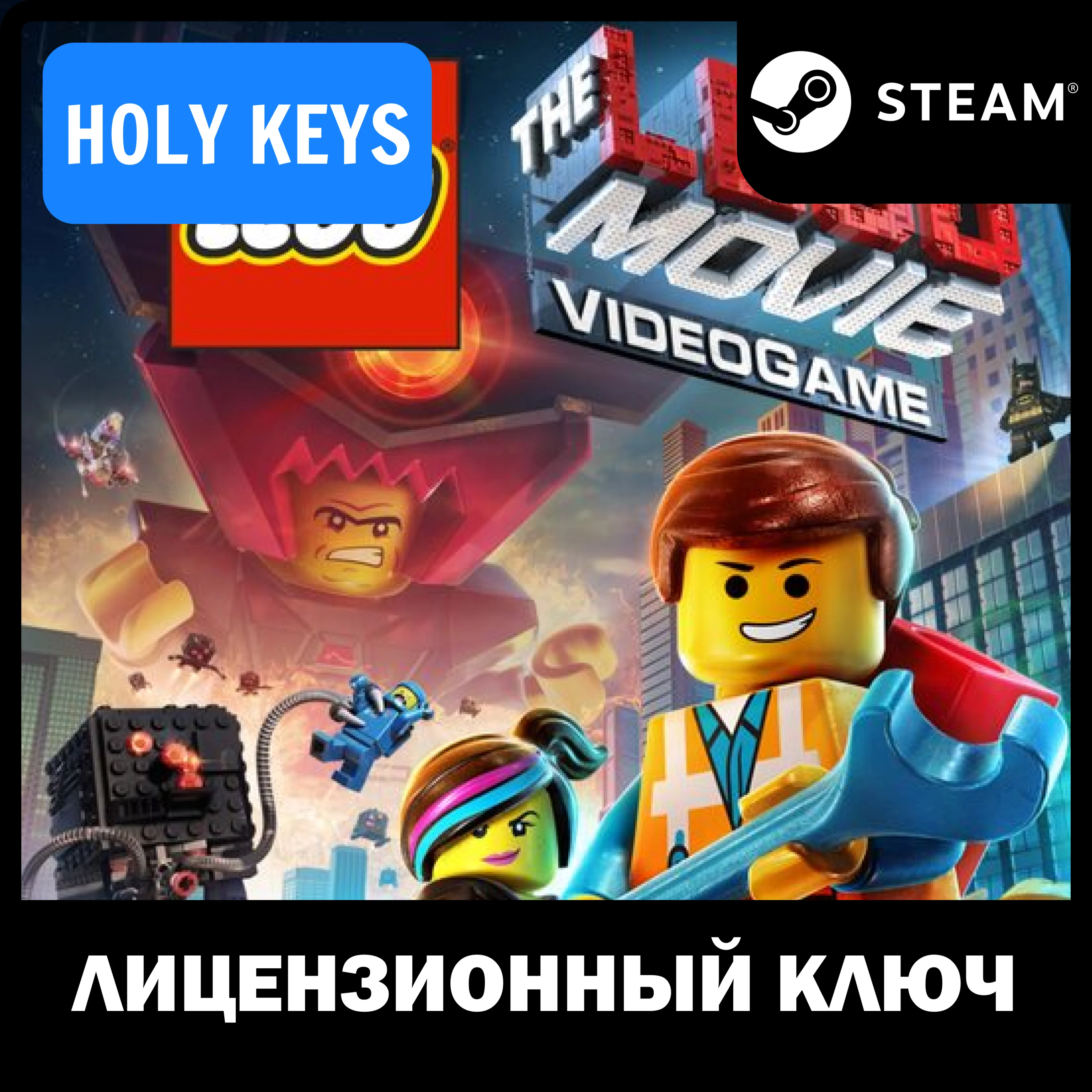 The LEGO Movie Videogame Steam Ключ Global