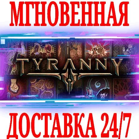 Tyranny - Deluxe Edition SteamРФ+Весь МирKey +
