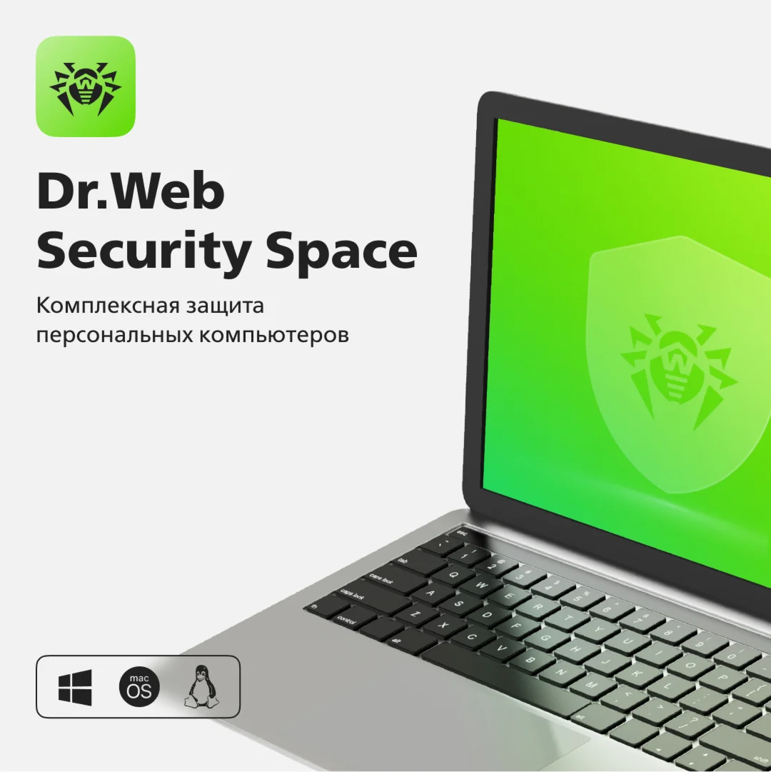 DrWeb Security Space на 1 год от 1 до 5 ПК