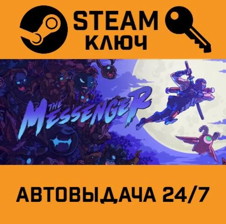 The Messenger STEAM-ключ Россия Global