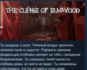 The Curse of Elmwood STEAM KEY REGION GLOBAL+РОССИЯ