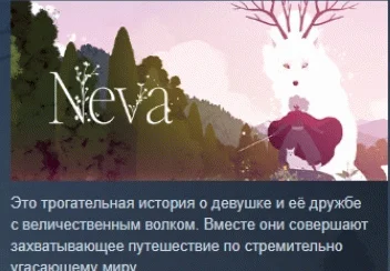 Neva АВТОДОСТАВКА Россия Steam Gift