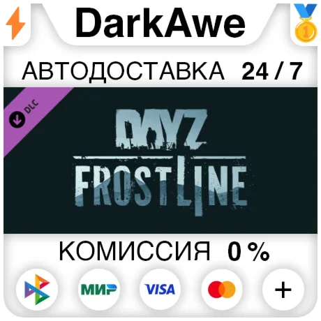DayZ Frostline DLC STEAMRU АВТОДОСТАВКА 0%