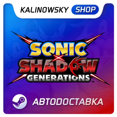 SONIC X SHADOW GENERATIONS DELUXE + ВСЕ DLC GLOBAL