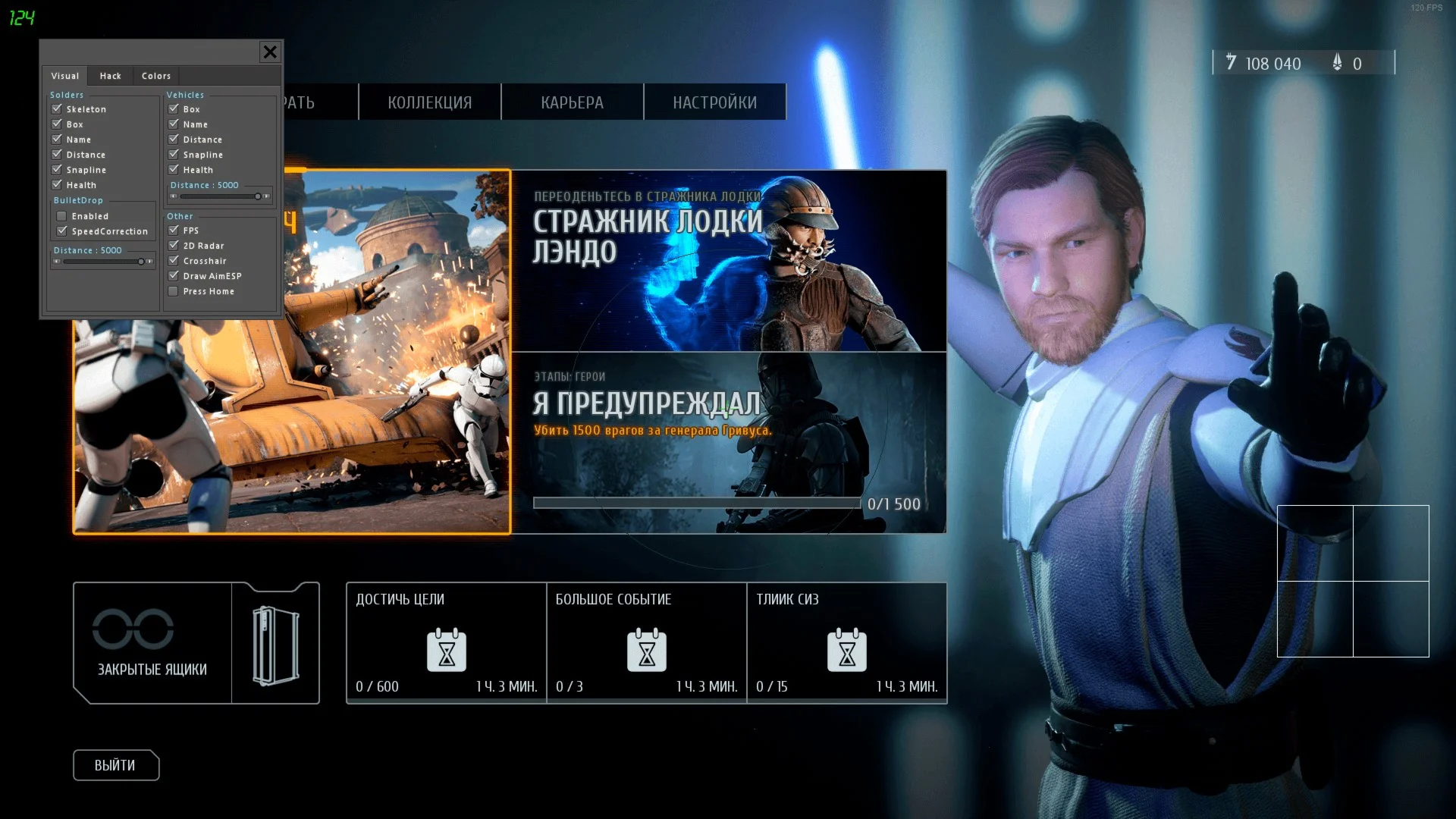 ropox cheats Star wars battlefront 2 - 30 дней