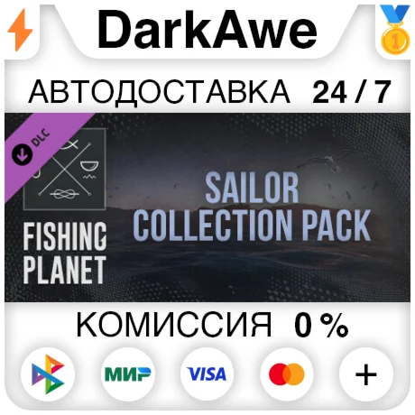 Fishing Planet: Sailor Collection Pack DLC STEAM АВТО