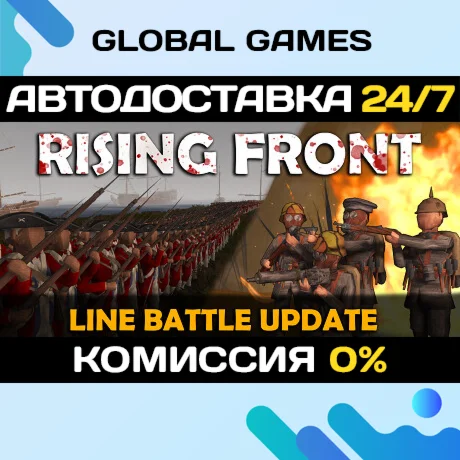 Rising Front STEAM GIFT АВТОДОСТАВКА0%