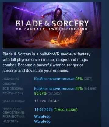 Blade &amp and Sorcery АВТОДОСТАВКА STEAM РОССИЯ