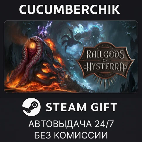 RailGods of HysterraSTEAM GIFT AUTORU/УКР/КЗ/СНГ