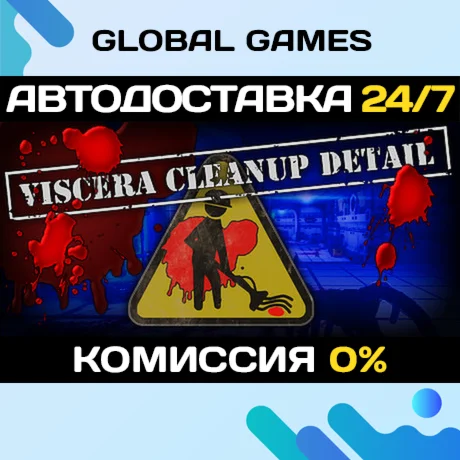Viscera Cleanup Detail STEAM GIFT АВТОДОСТАВКА