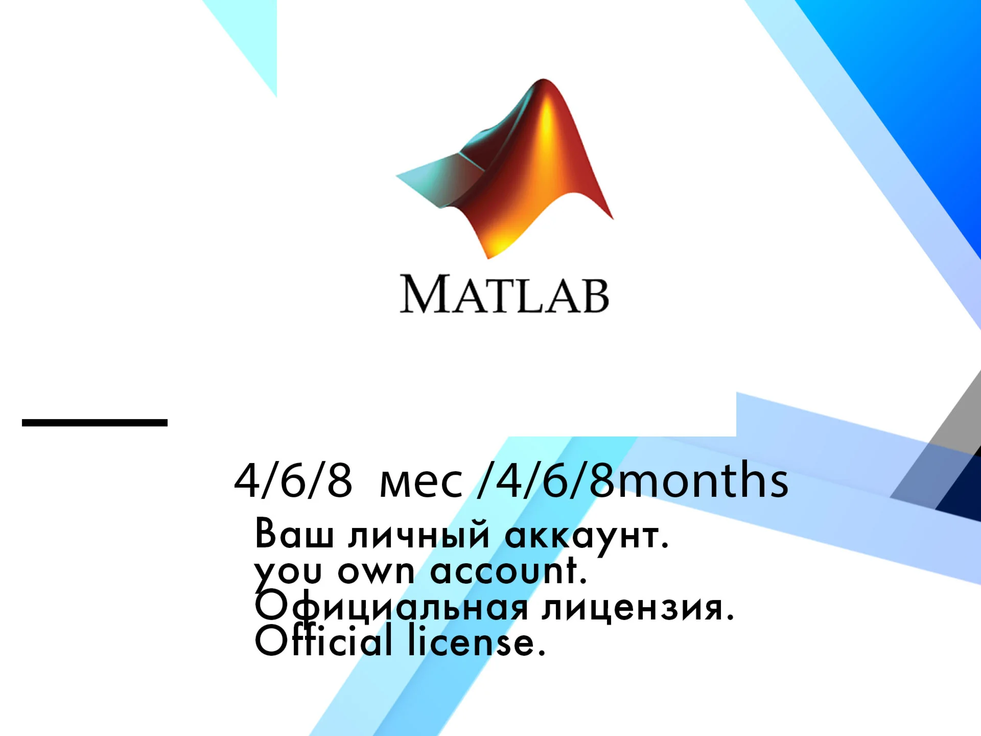 MATLAB edu аккаунт win/mac 4/6/8 месяцев