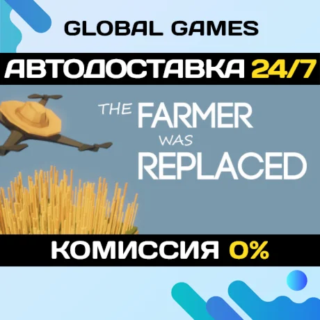 The Farmer Was Replaced STEAM GIFT АВТОДОСТАВКА