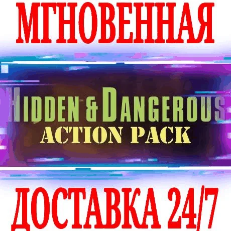 Hidden &amp Dangerous: Action Pack SteamРФ+МирKey +