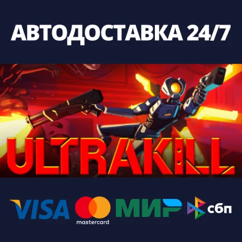ULTRAKILL Steam Gift Россия