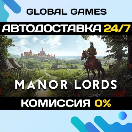 Manor Lords STEAM GIFT АВТОДОСТАВКА