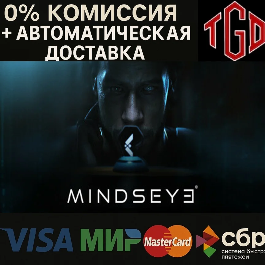 MindsEye Steam РУ+CN