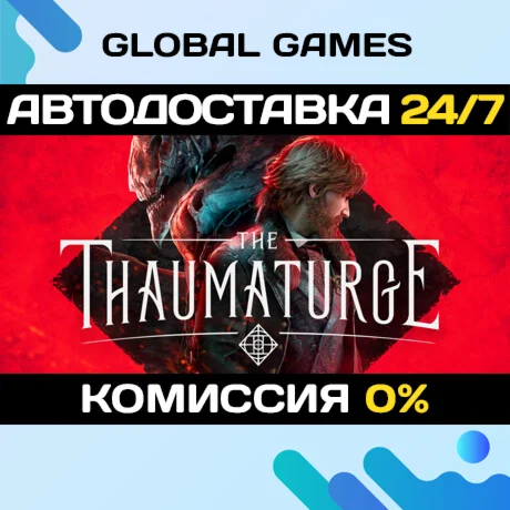 The Thaumaturge STEAM GIFT АВТОДОСТАВКА