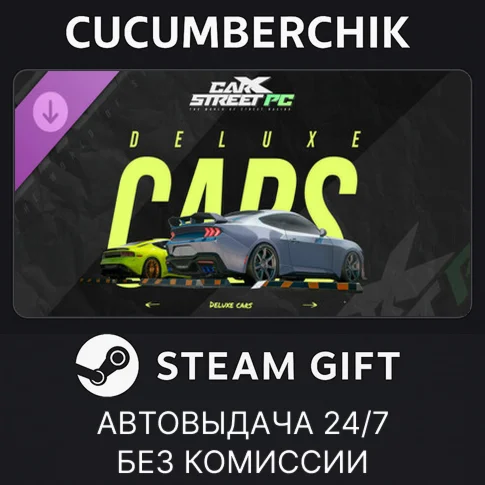 CarX Street - Deluxe CarsSTEAM GIFT AUTORU/УКР/КЗ/СНГ