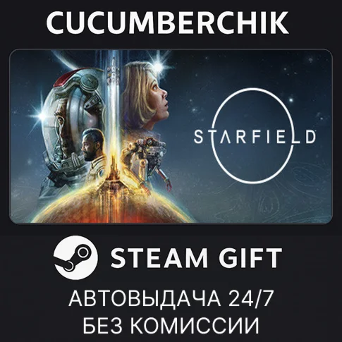 STARFIELD DIGITAL PREMIUM EDITIONSTEAM GIFT AUTORU/ДР