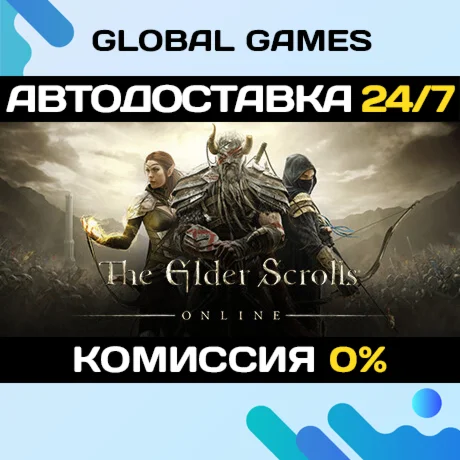 The Elder Scrolls Online+Morrowind STEAM GIFTАВТО0%