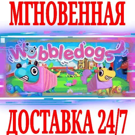 Wobbledogs SteamРФ+Весь МирKey + Бонус