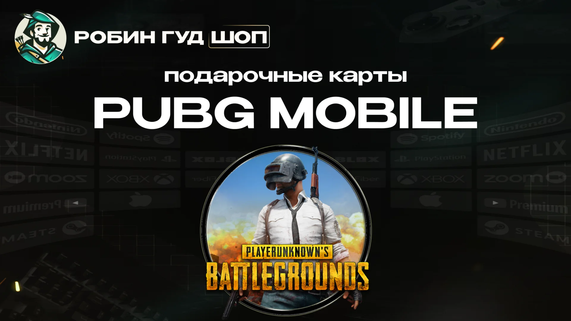 PUBG MOBILE GLOBAL UC