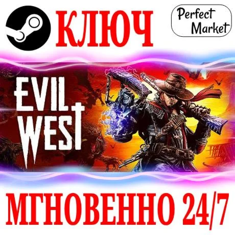 Evil West STEAMКЛЮЧРФ+СНГ + Бонус