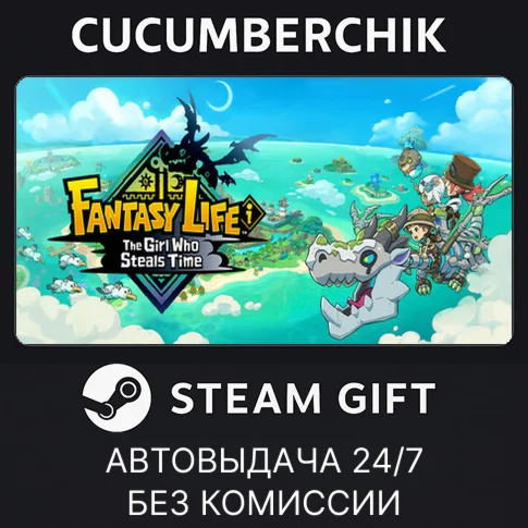 FANTASY LIFE i: The Girl Who Steals TimeSTEAM GIFT