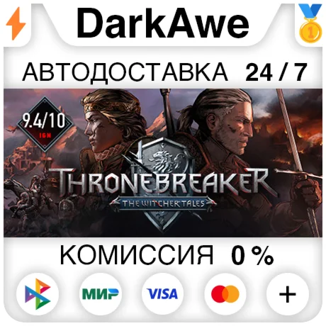 Thronebreaker: The Witcher Tales STEAMRU АВТО 0%