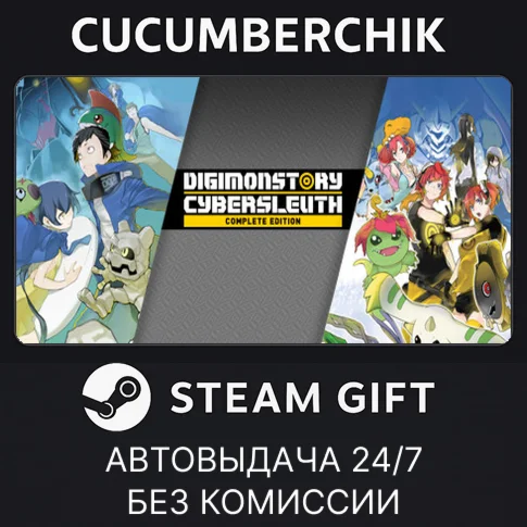 Digimon Story Cyber Sleuth: Complete EditionSTEAM