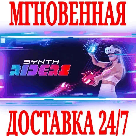 Synth Riders VR SteamРФ+Весь МирKey + Бонус