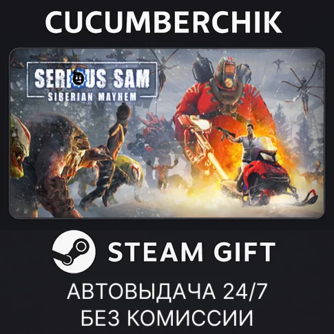 Serious Sam: Siberian MayhemSTEAM GIFT AUTORU/УКР/СНГ