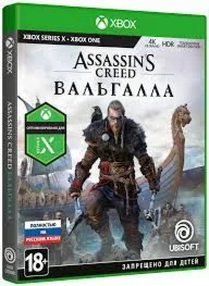 Assassins Creed Вальгалла XBOX ONE / SERIES XS КЛЮЧ