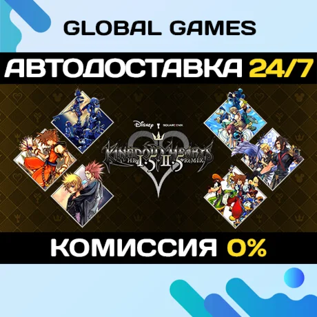 KINGDOM HEARTS -HD 15+25 ReMIX- STEAM GIFT АВТО