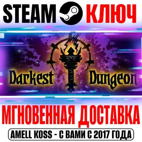Darkest Dungeon: Ancestral Edition +5 DLC Steam Ключ