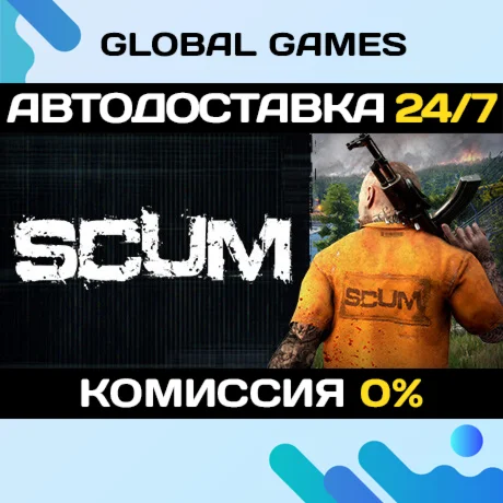 SCUM STEAM GIFT АВТОДОСТАВКА