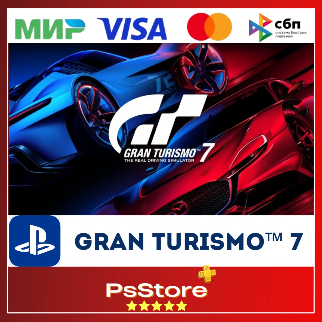 Gran Turismo 7 GT 7 PS4 PS5 Турция/Украина PS