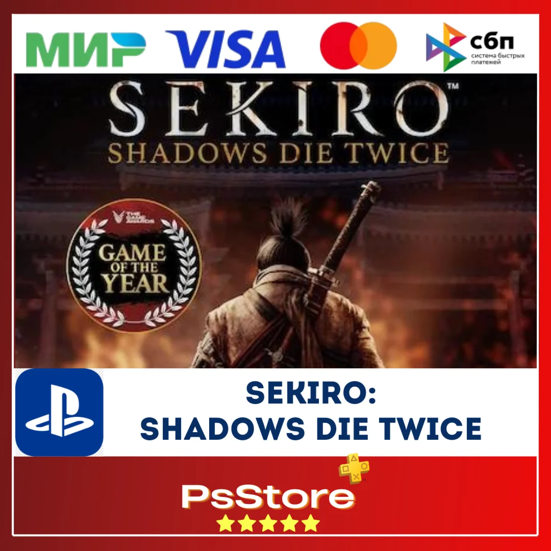 Sekiro: Shadows Die Twice Турция PS4 PS