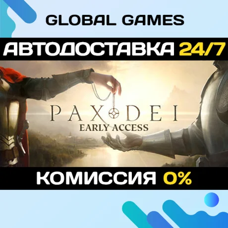 Pax Dei STEAM GIFT АВТОДОСТАВКА